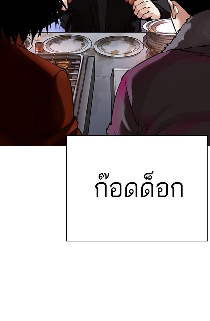 Lookism ตอนที่ 299 page 148