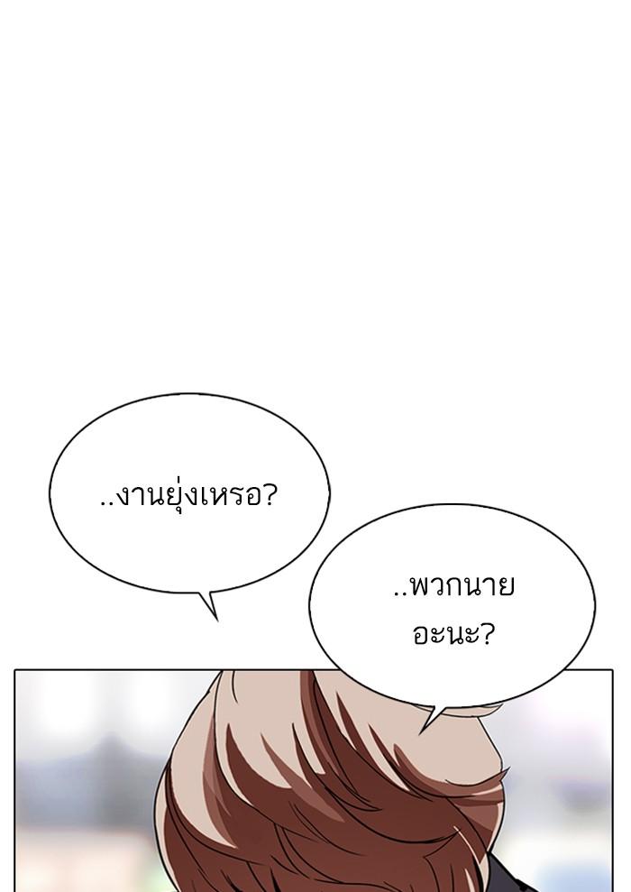 Lookism ตอนที่ 299 page 149