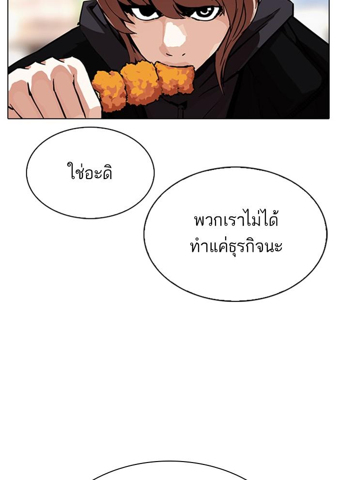 Lookism ตอนที่ 299 page 150