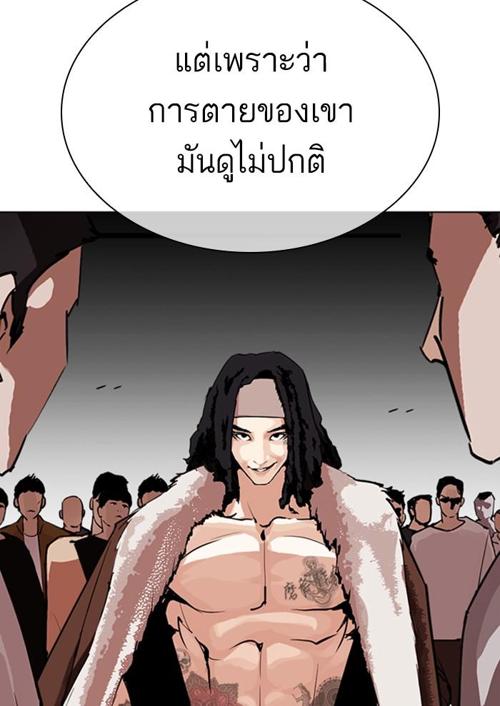 Lookism ตอนที่ 299 page 151