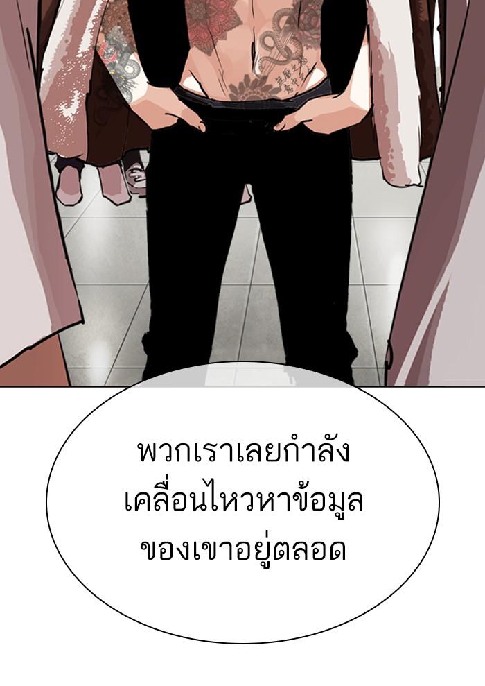 Lookism ตอนที่ 299 page 152