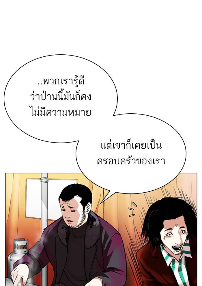 Lookism ตอนที่ 299 page 153
