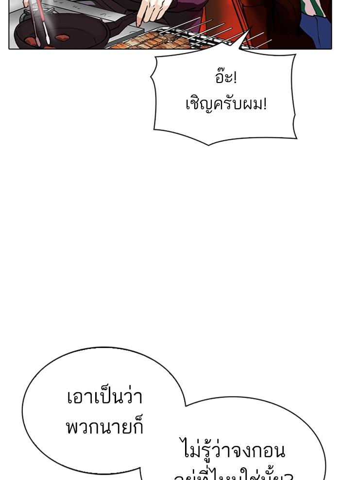 Lookism ตอนที่ 299 page 154