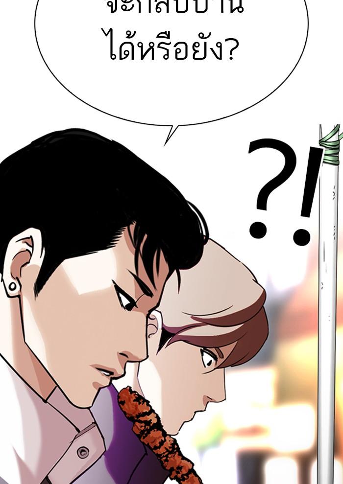 Lookism ตอนที่ 299 page 158