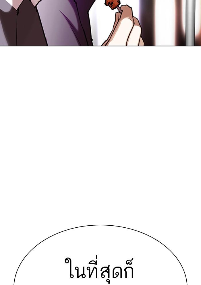 Lookism ตอนที่ 299 page 159