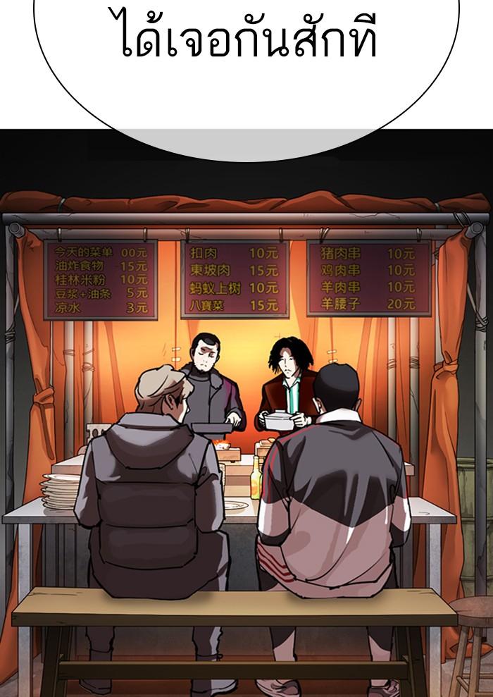 Lookism ตอนที่ 299 page 160