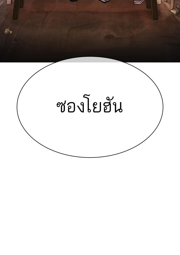 Lookism ตอนที่ 299 page 161