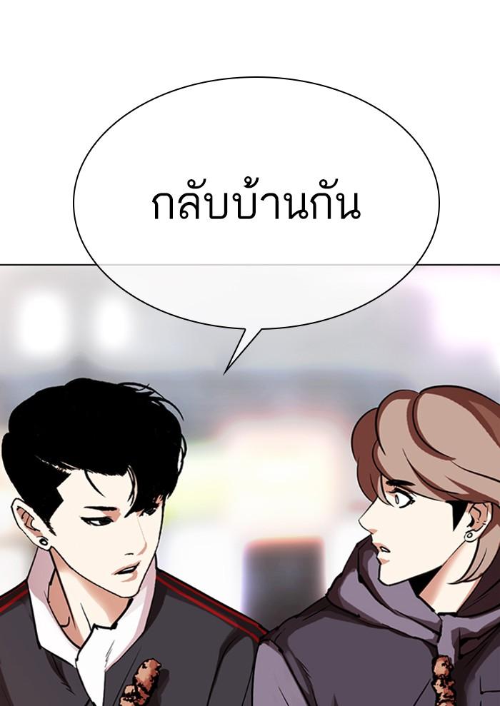 Lookism ตอนที่ 299 page 162