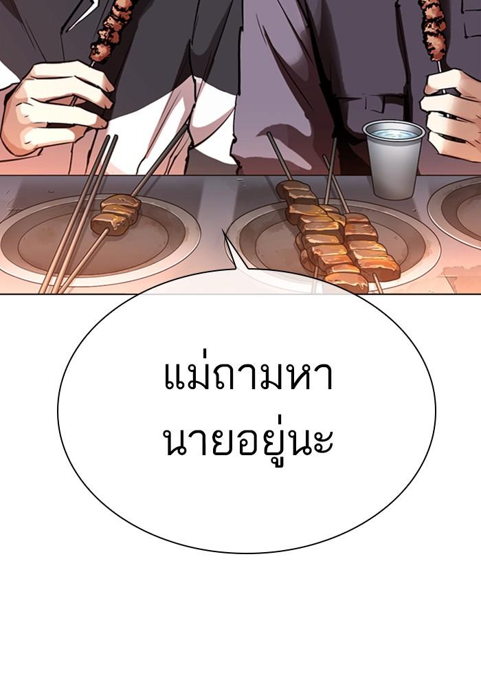 Lookism ตอนที่ 299 page 163