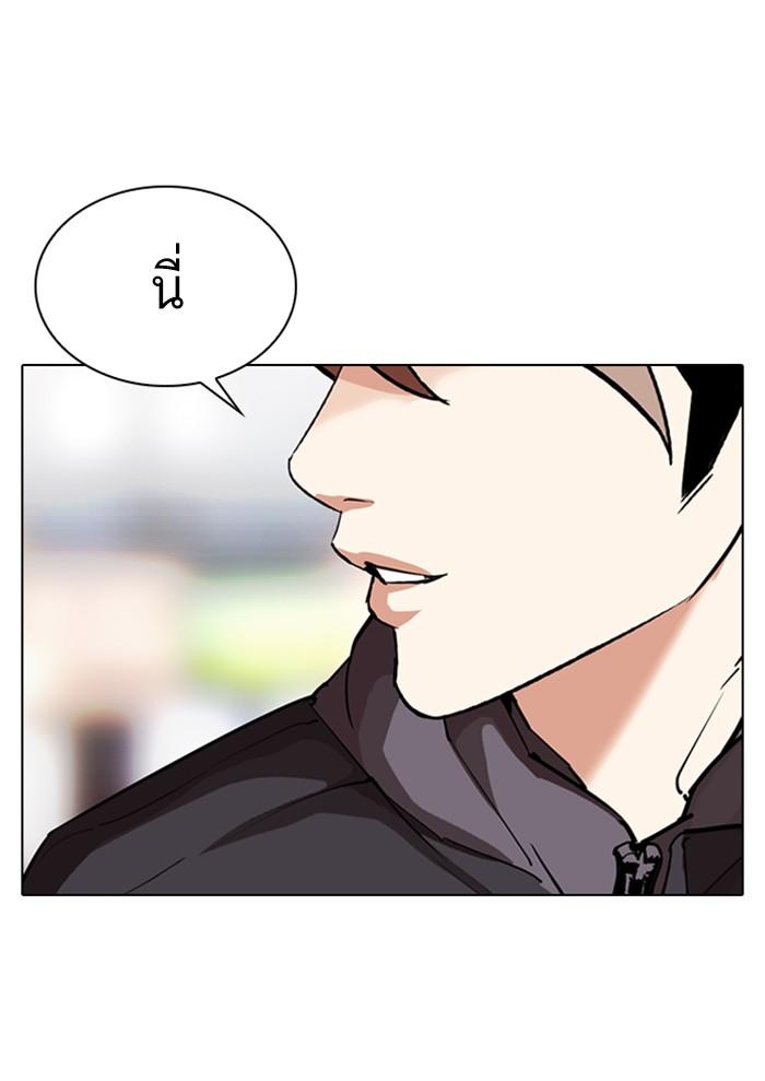 Lookism ตอนที่ 299 page 164