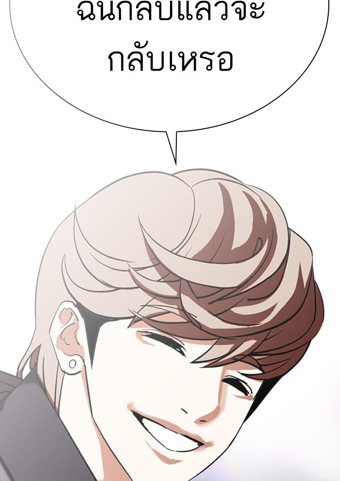 Lookism ตอนที่ 299 page 166