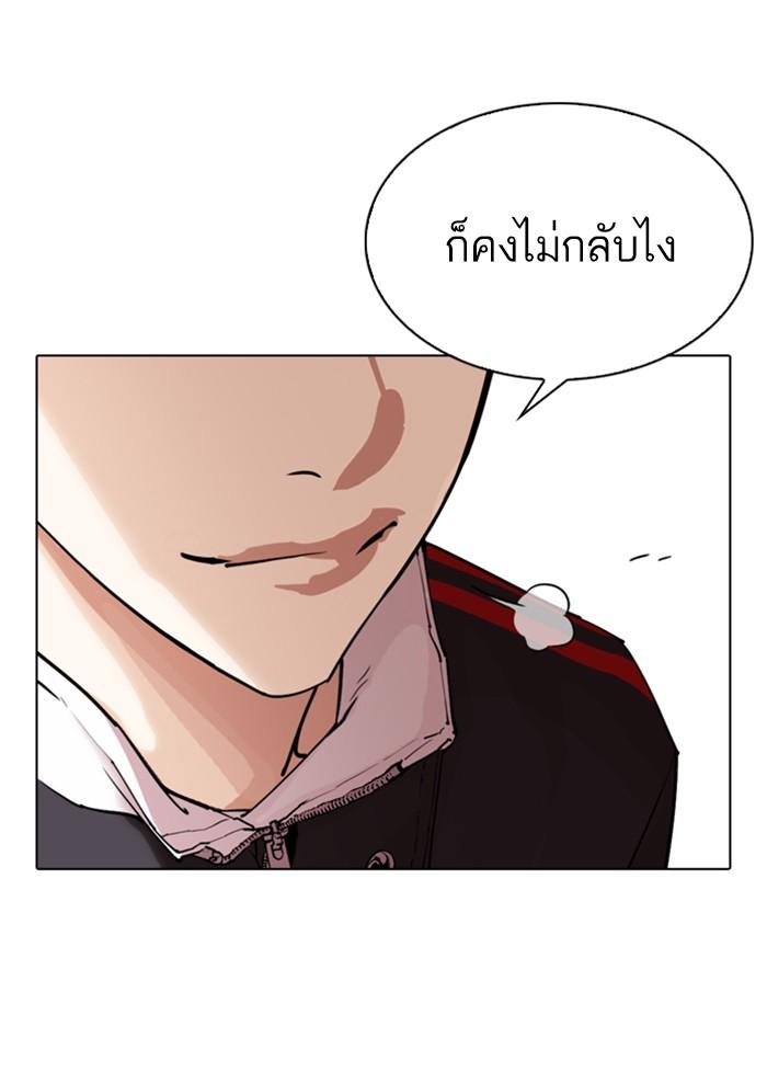 Lookism ตอนที่ 299 page 168