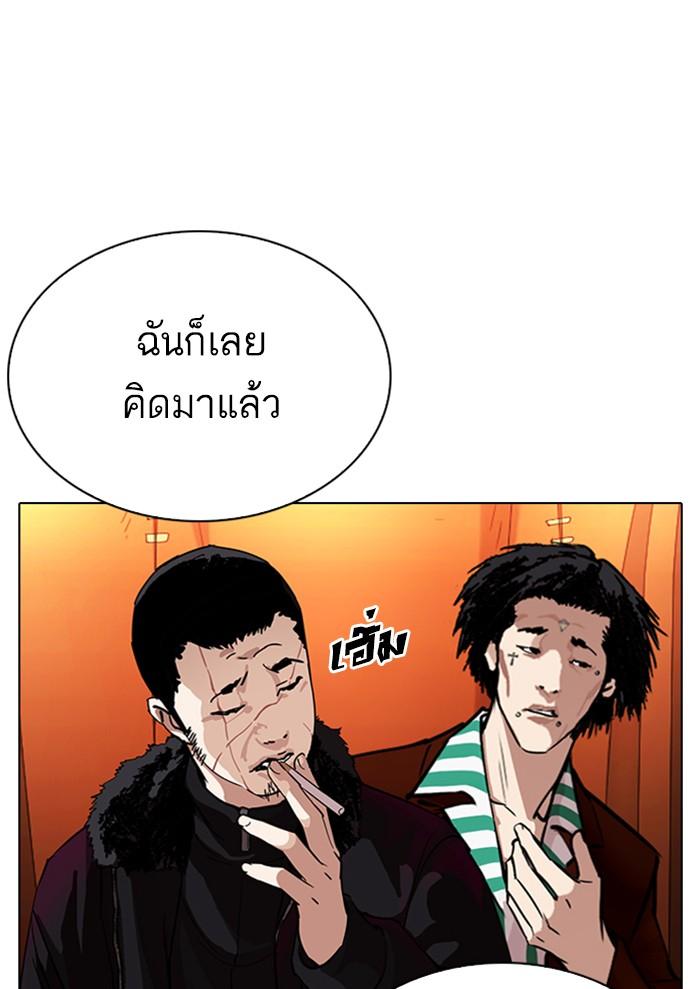 Lookism ตอนที่ 299 page 169
