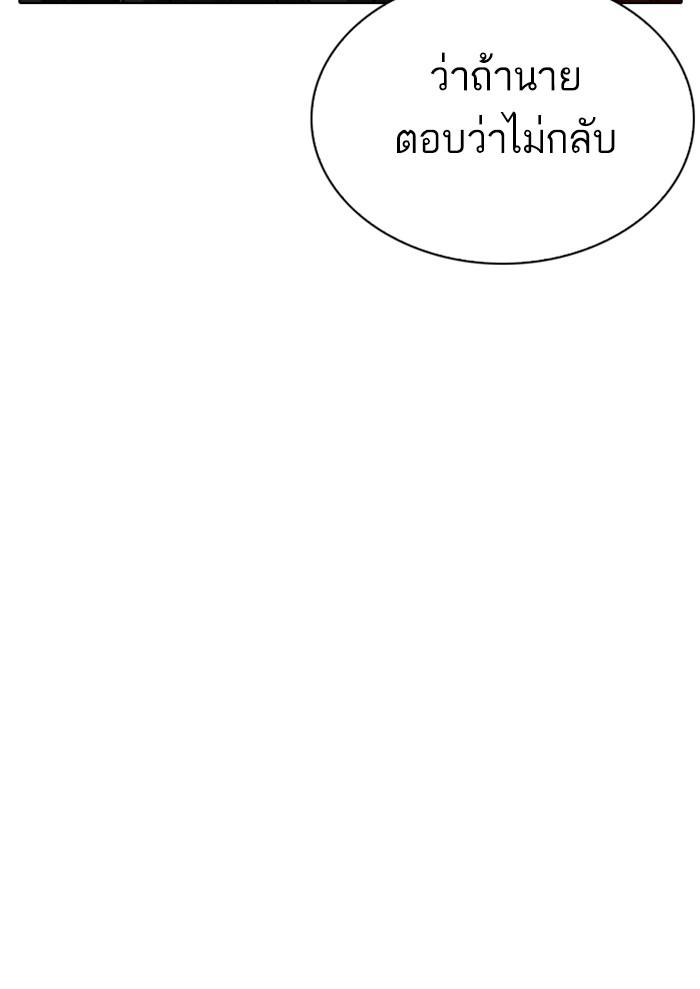 Lookism ตอนที่ 299 page 170