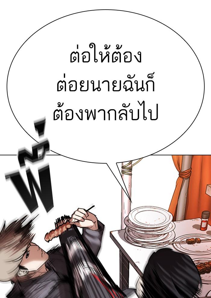 Lookism ตอนที่ 299 page 171