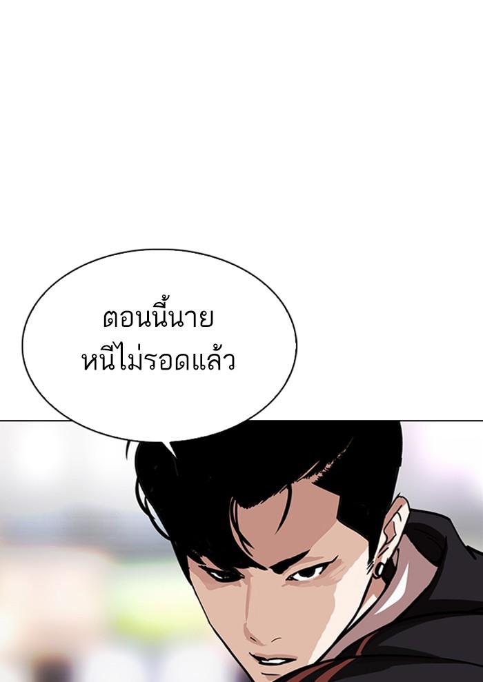 Lookism ตอนที่ 299 page 173