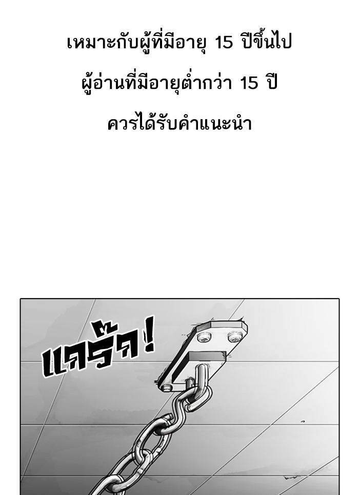 Lookism ตอนที่ 300 page 0