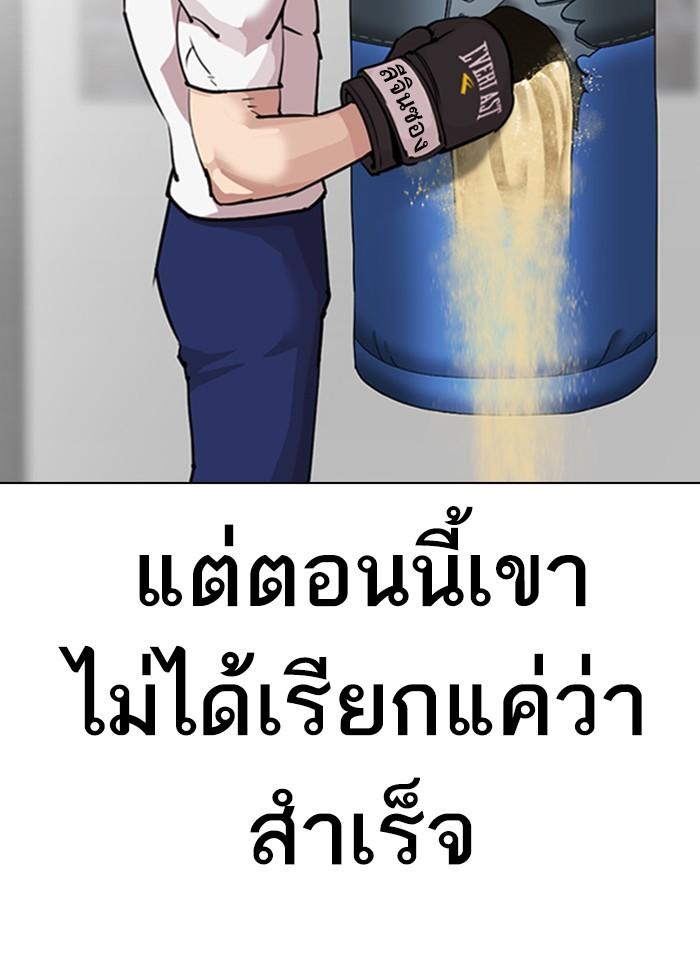 Lookism ตอนที่ 300 page 6