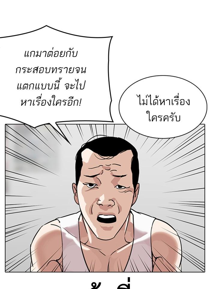 Lookism ตอนที่ 300 page 7