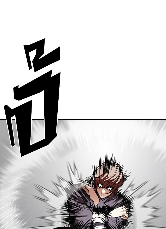 Lookism ตอนที่ 300 page 10