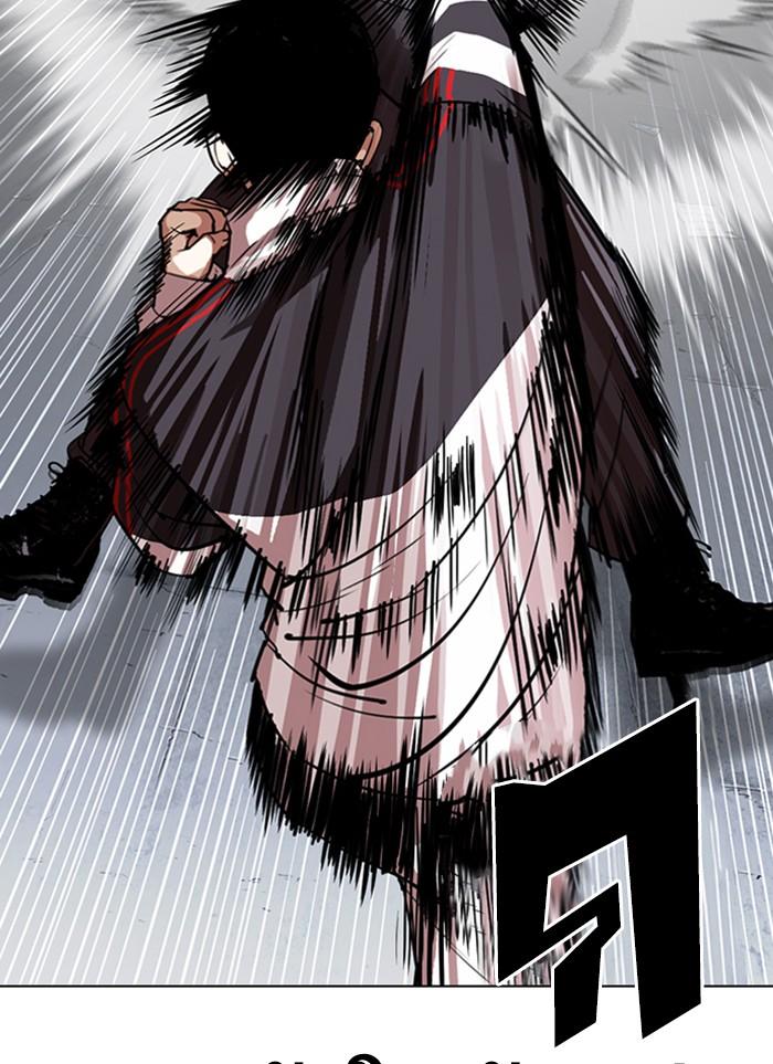 Lookism ตอนที่ 300 page 11