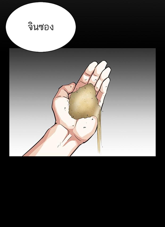 Lookism ตอนที่ 300 page 16