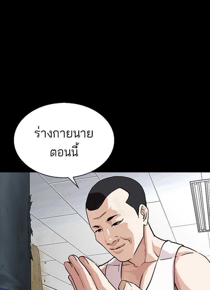 Lookism ตอนที่ 300 page 17