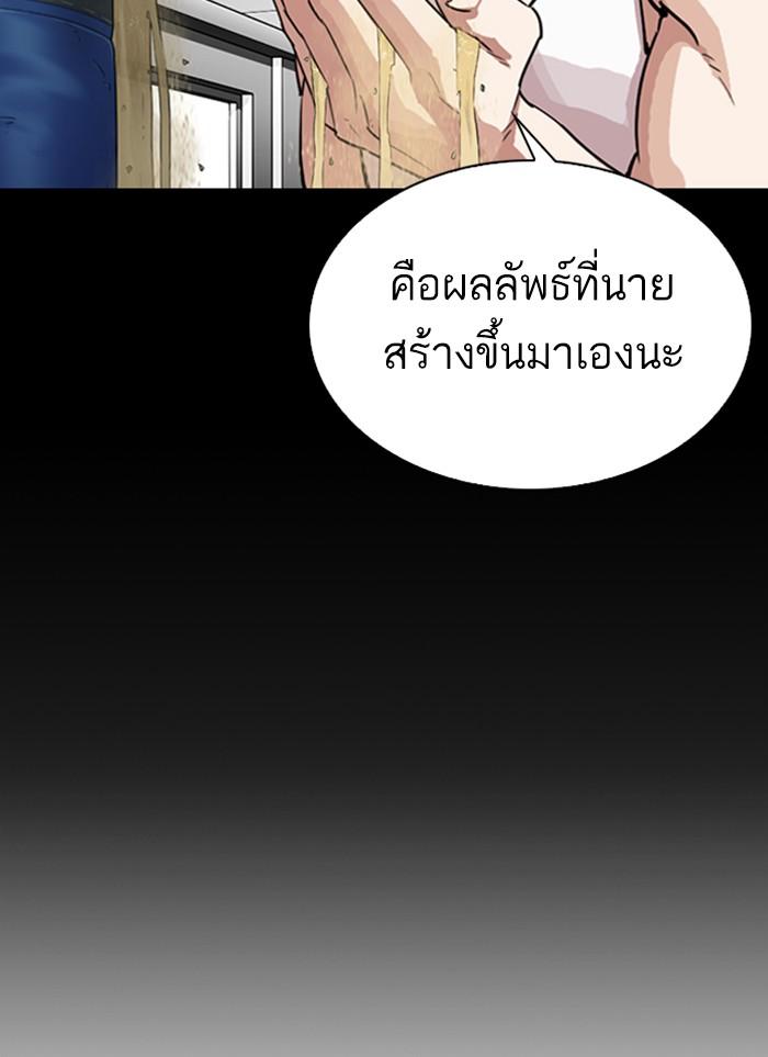 Lookism ตอนที่ 300 page 18