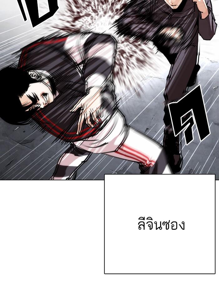 Lookism ตอนที่ 300 page 20