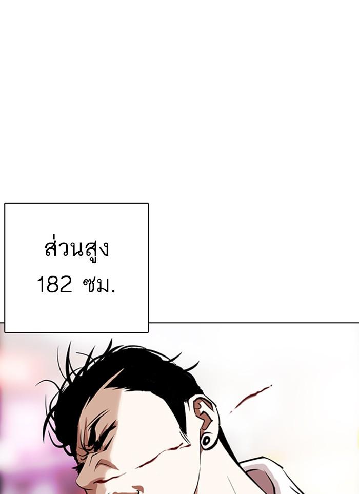 Lookism ตอนที่ 300 page 21