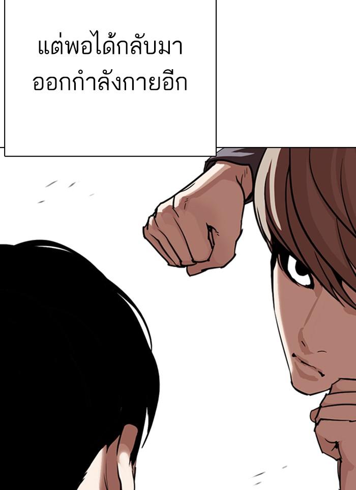 Lookism ตอนที่ 300 page 23