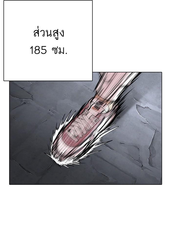 Lookism ตอนที่ 300 page 25