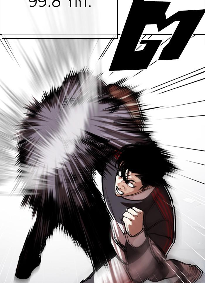 Lookism ตอนที่ 300 page 27