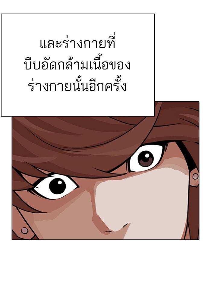 Lookism ตอนที่ 300 page 31