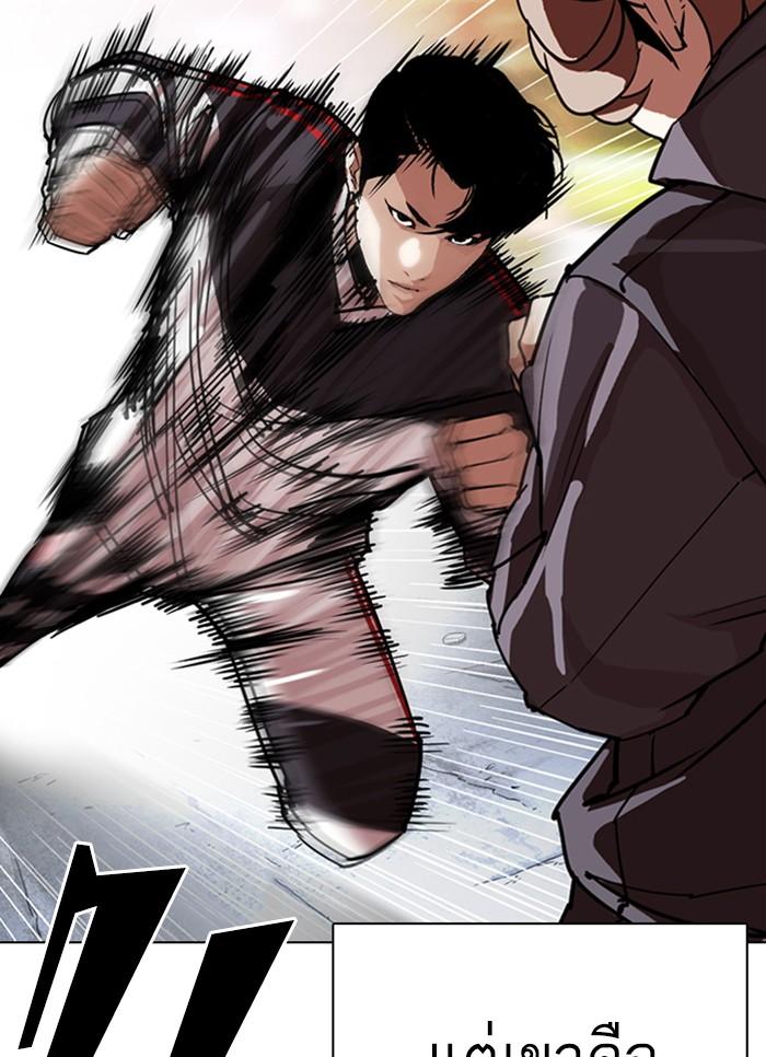 Lookism ตอนที่ 300 page 33