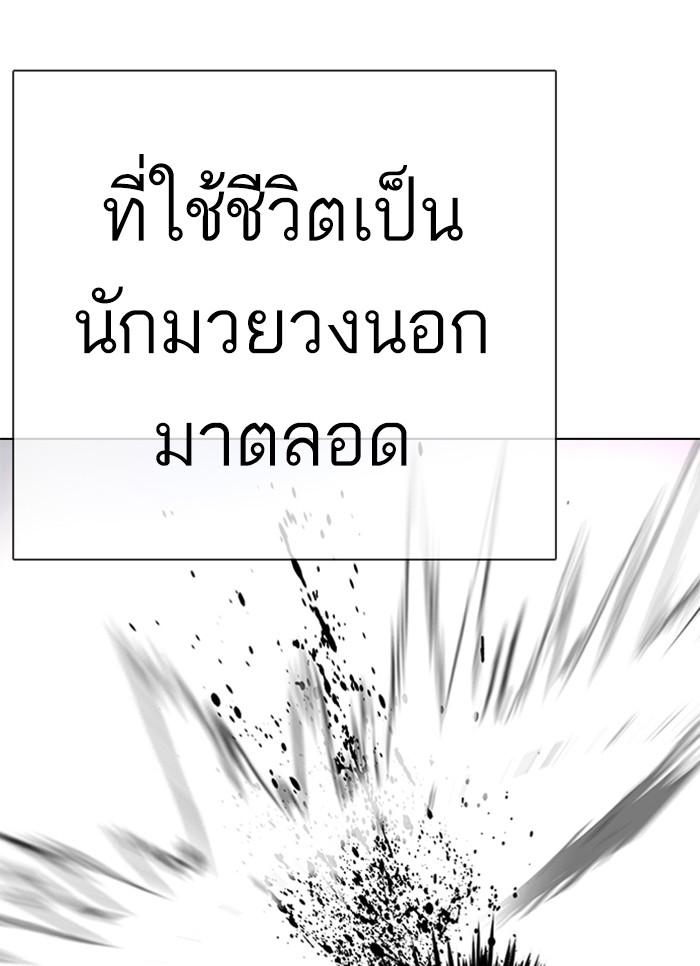 Lookism ตอนที่ 300 page 35