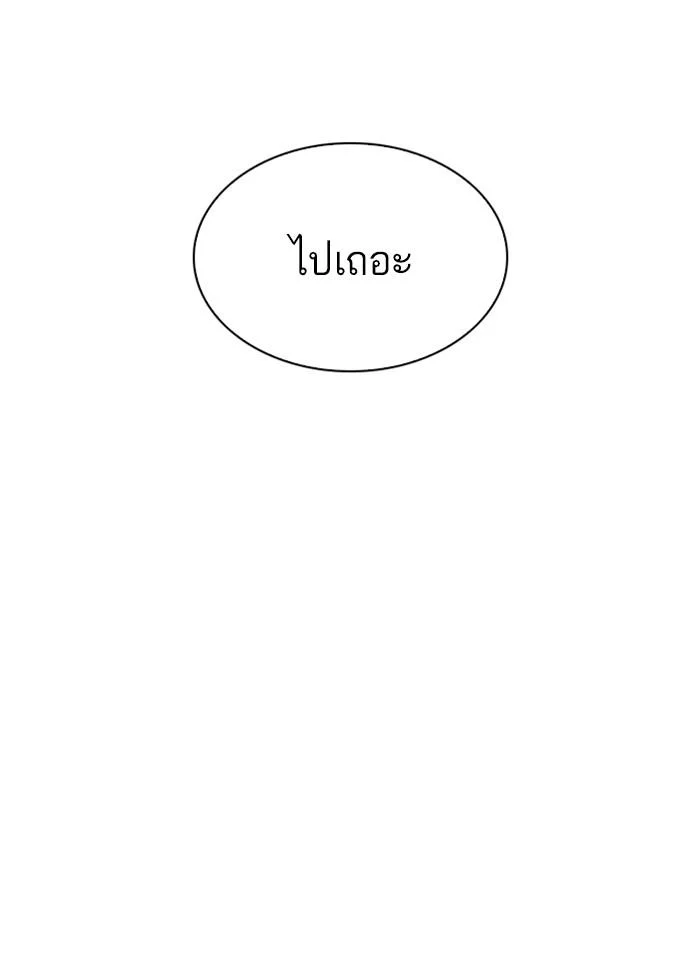 Lookism ตอนที่ 300 page 38