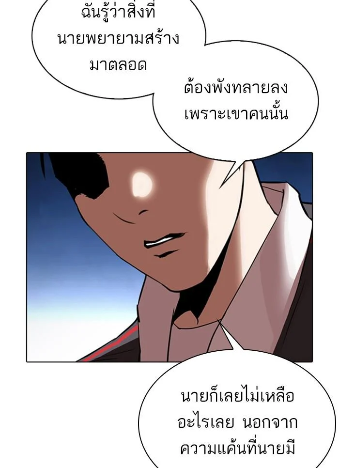 Lookism ตอนที่ 300 page 41