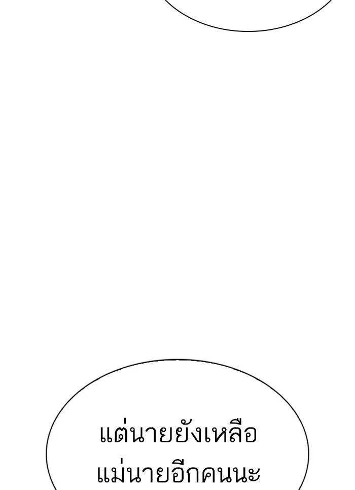 Lookism ตอนที่ 300 page 42