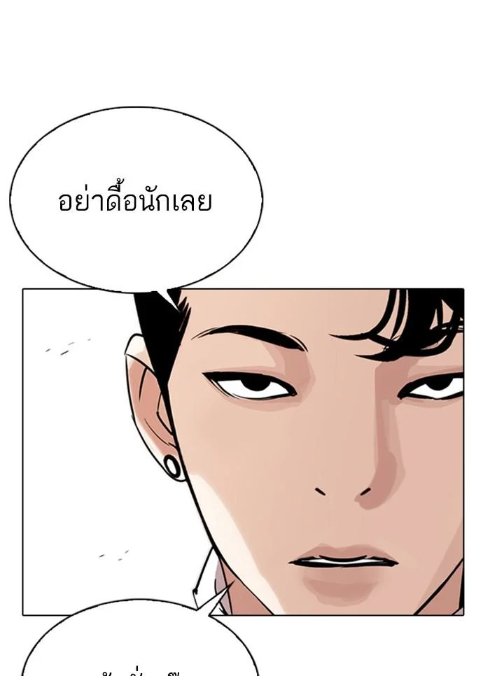 Lookism ตอนที่ 300 page 45