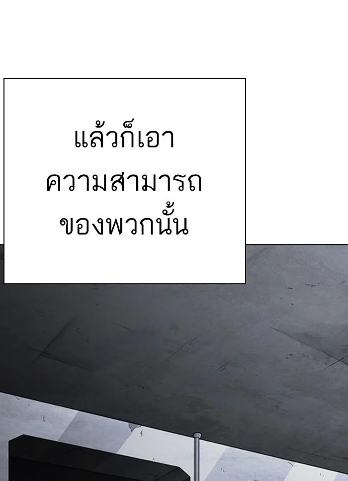 Lookism ตอนที่ 300 page 49