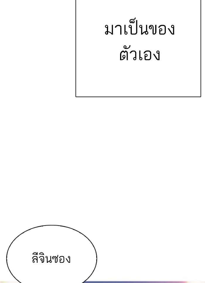 Lookism ตอนที่ 300 page 51