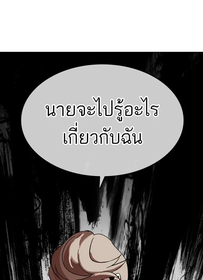 Lookism ตอนที่ 300 page 54