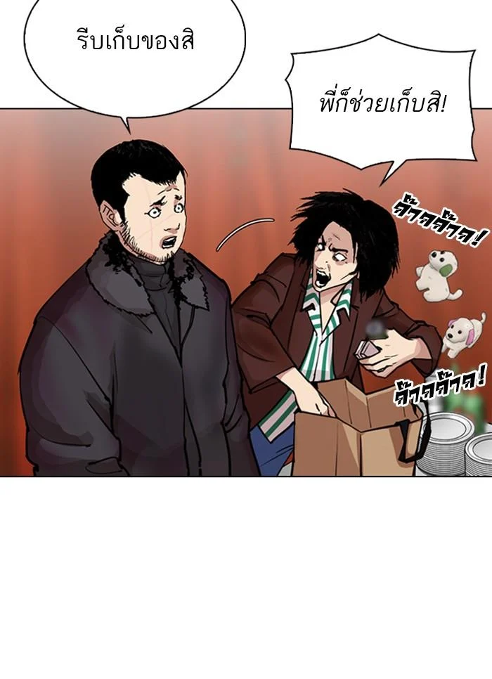 Lookism ตอนที่ 300 page 59