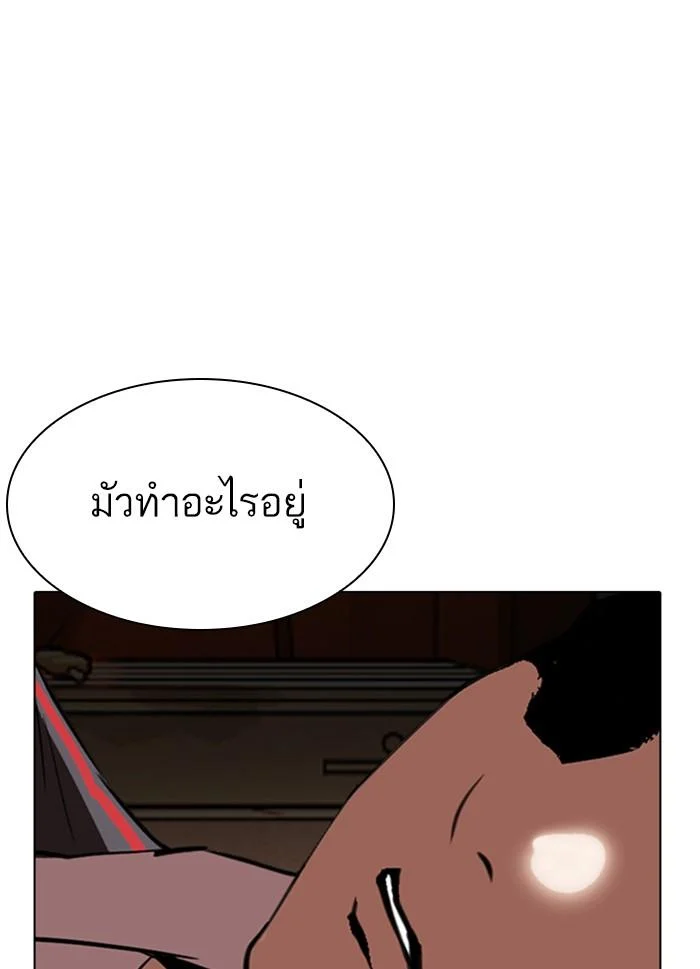 Lookism ตอนที่ 300 page 64
