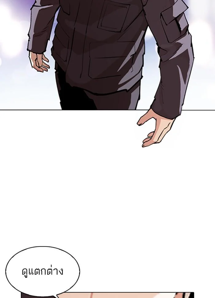 Lookism ตอนที่ 300 page 67