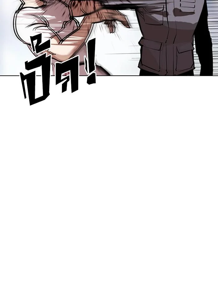 Lookism ตอนที่ 300 page 71