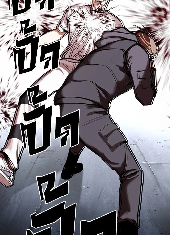 Lookism ตอนที่ 300 page 73