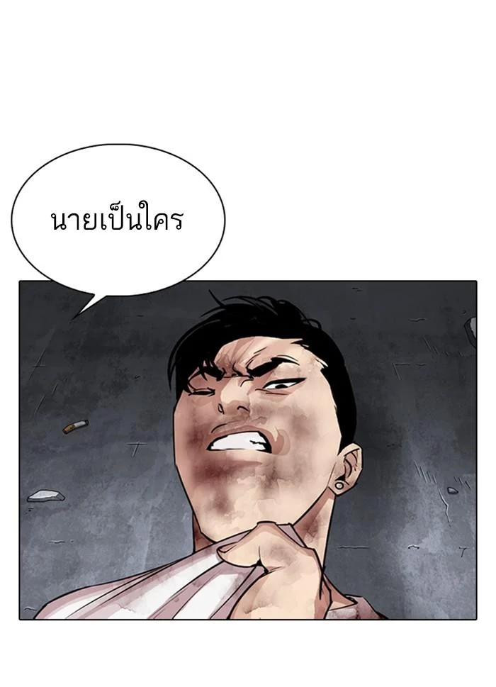 Lookism ตอนที่ 300 page 76
