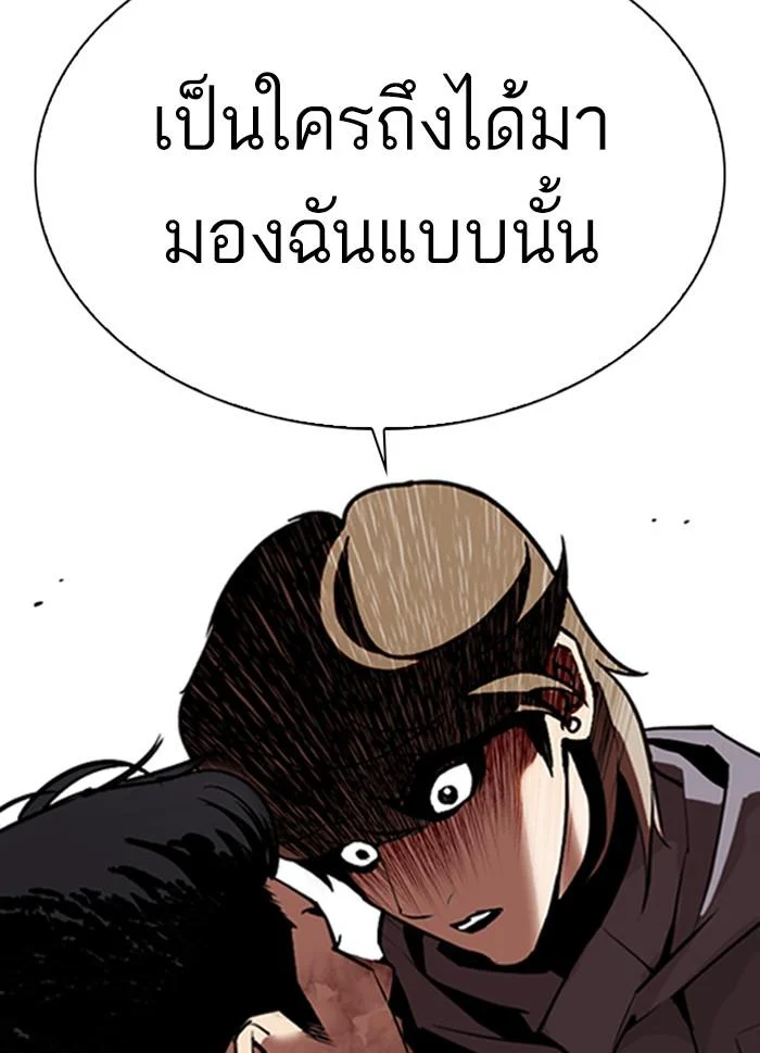 Lookism ตอนที่ 300 page 78